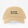 What a cool thing - Dad Hat